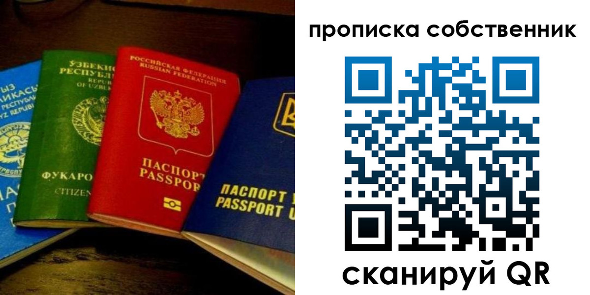 прописка для военкомата в ХМАО