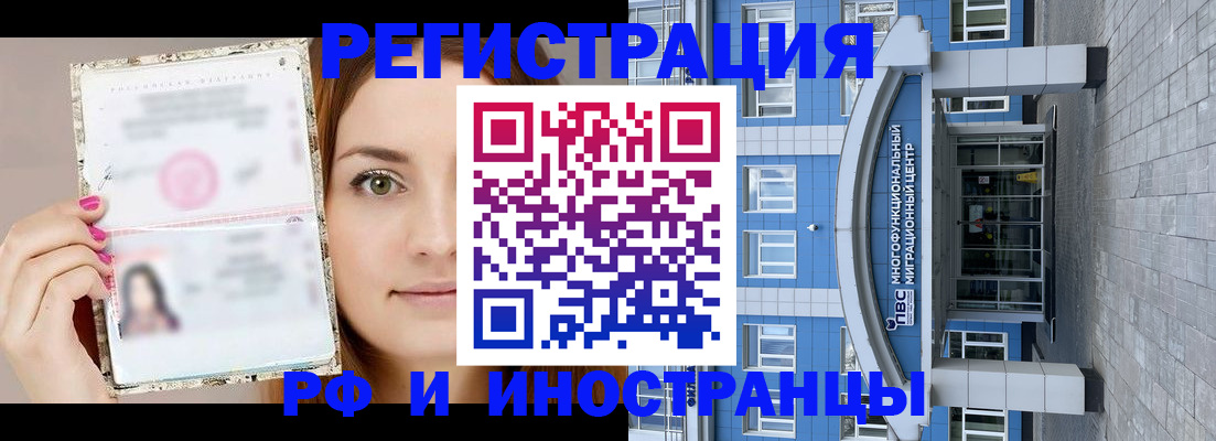 прописка от собственника в ХМАО