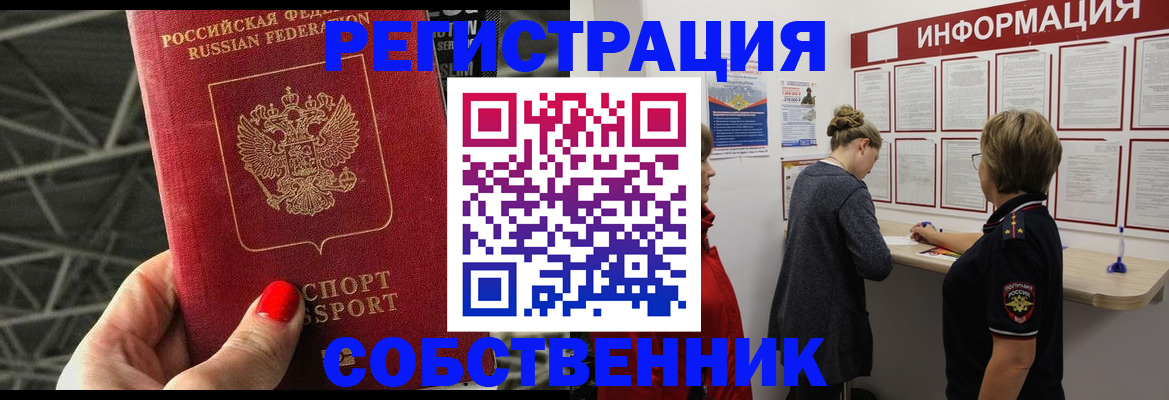 временная регистрация гарантия в ХМАО