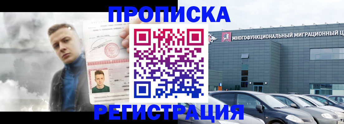 где прописаться в ХМАО